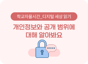 7월의 창체